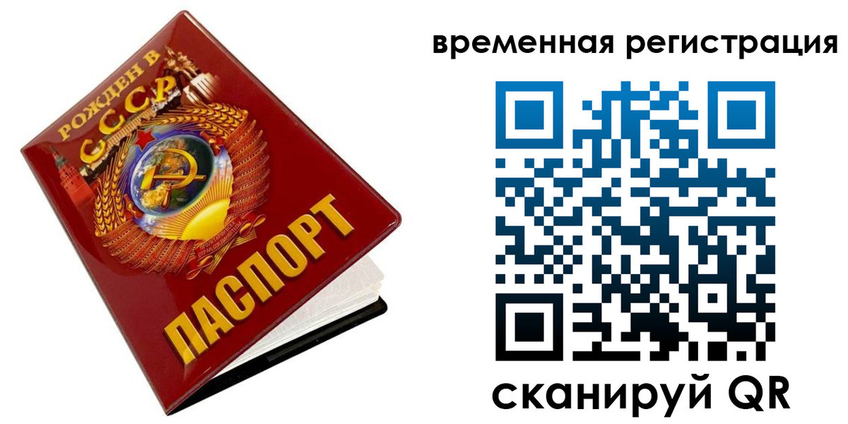 прописка для кредита в Видном