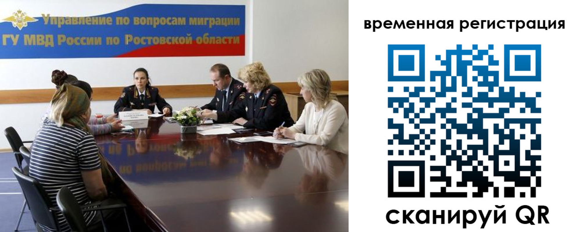 прописка ребенка в Видном