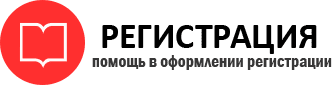 прописка в Видном id58641
